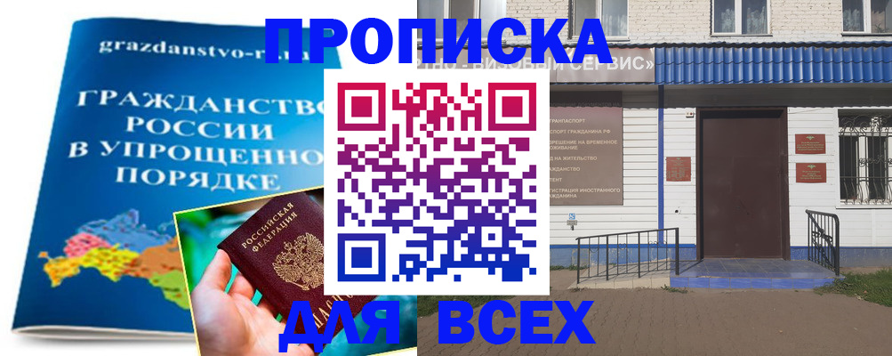 регистрация в Мирном