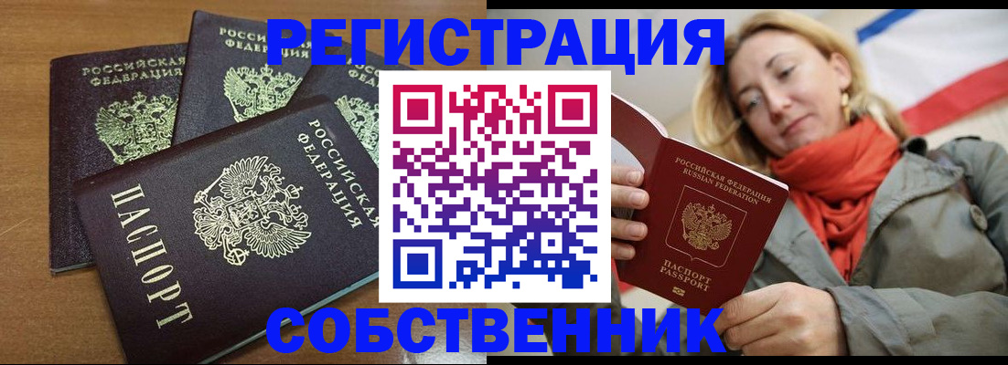 найти адрес прописки в Мирном